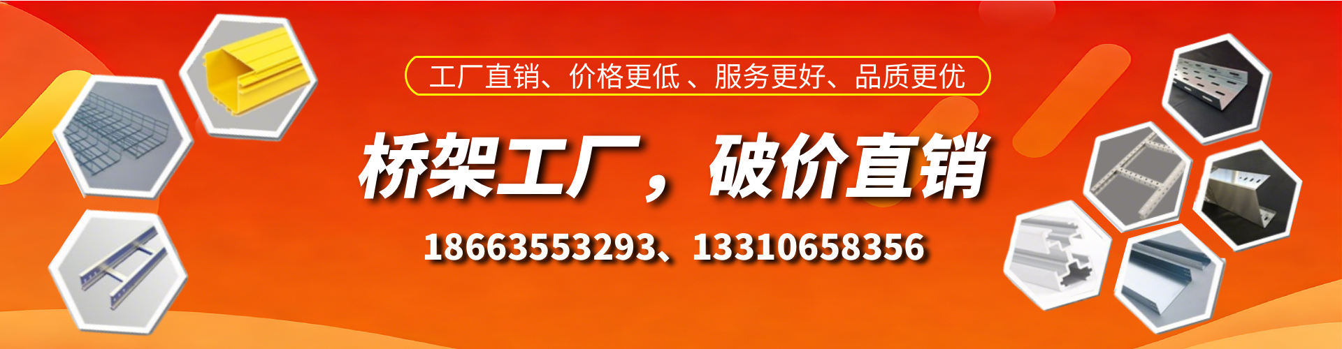 贵州桥架厂家